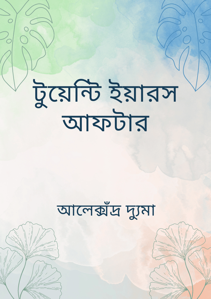 টুয়েন্টি ইয়ারস আফটার